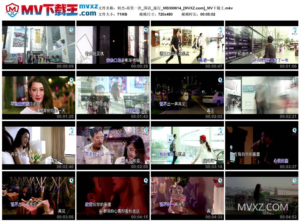何杰-再笑一次_国语_流行_MB300614